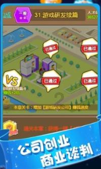全民剧本大师内置菜单